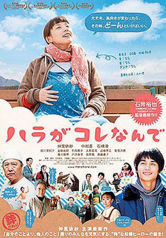 Micuko isporuka ハラがコレなんで 